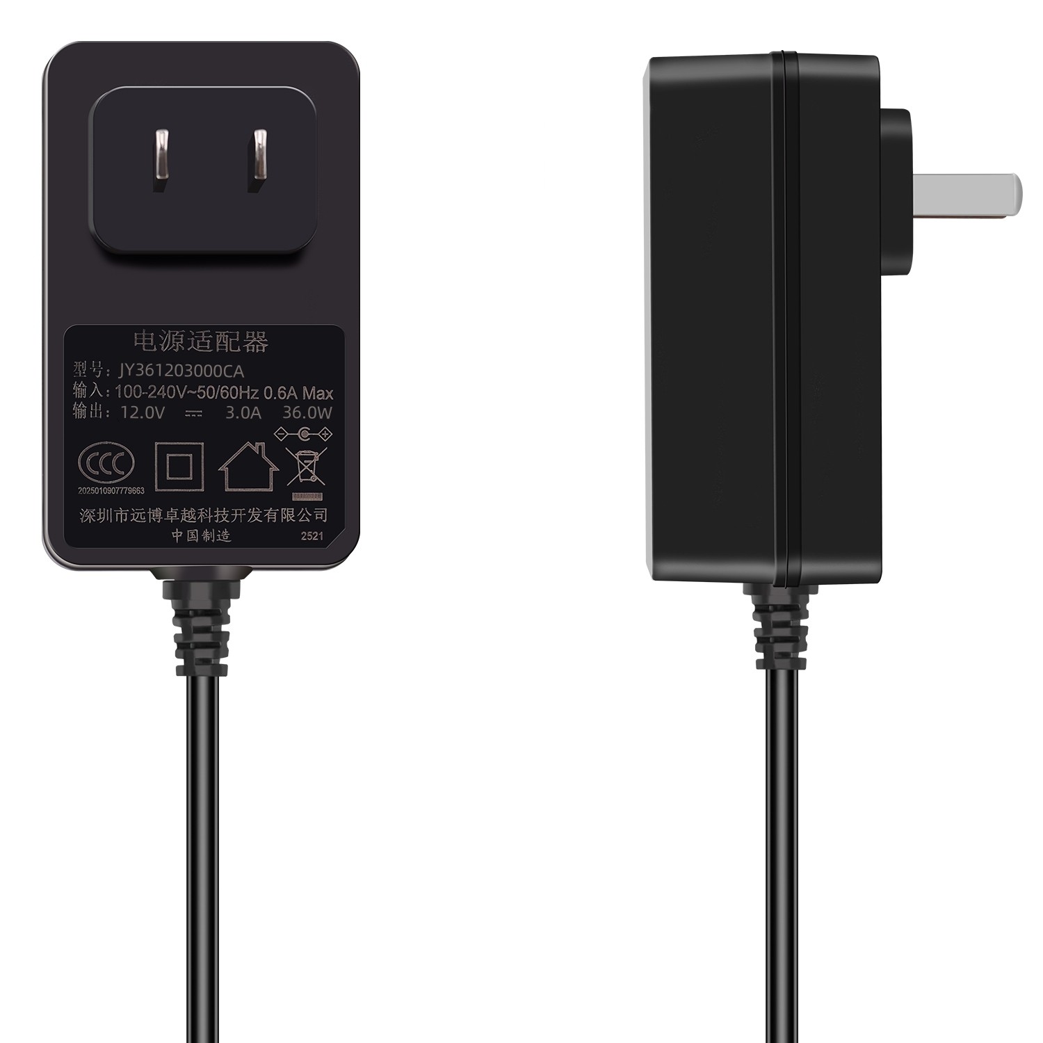 12V3A中规3C认证黑色插墙式1.5米TYPEC插口